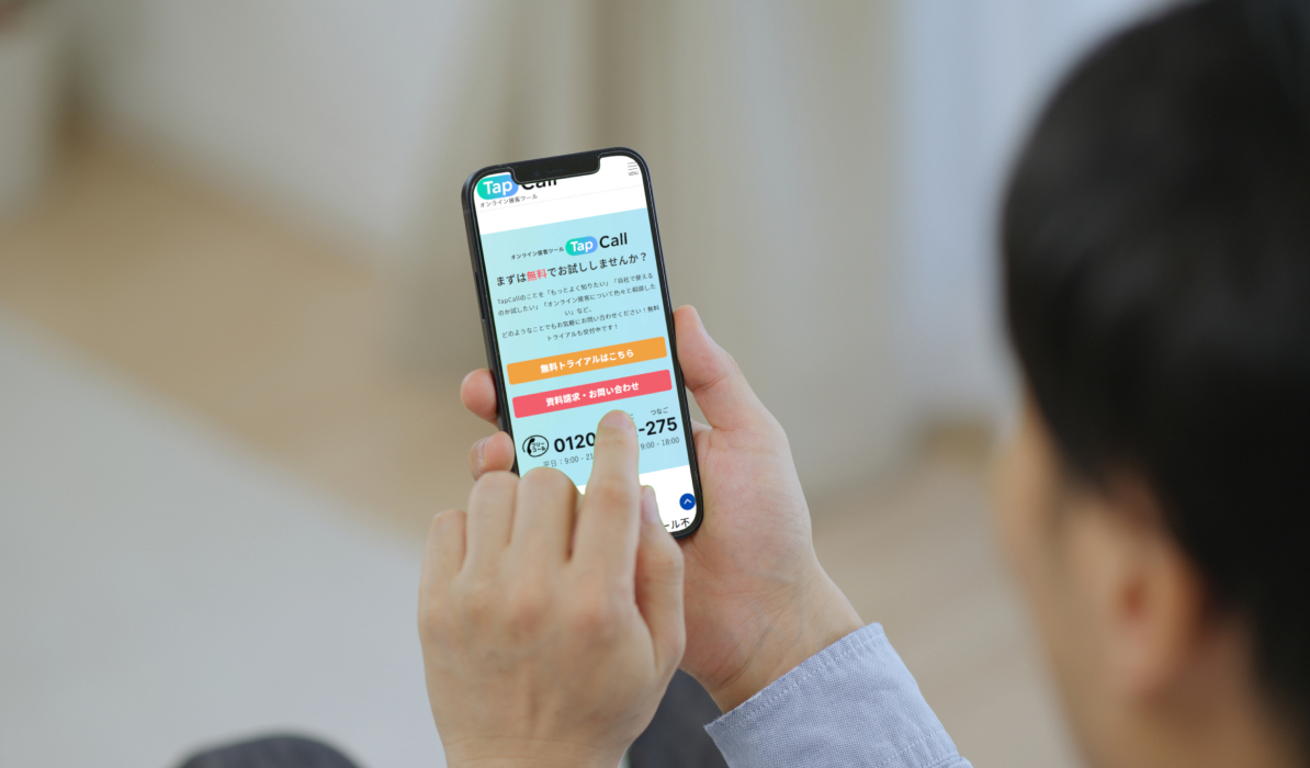 ホームページにリンクを設置